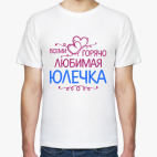 Мужская футболка