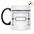 Кружка-хамелеон