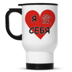 Кружка-термос