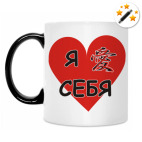 Кружка-хамелеон