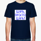 Мужская футболка