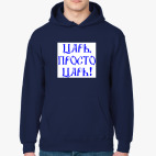 Толстовка худи