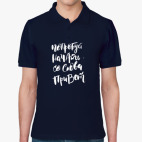 Мужская рубашка поло