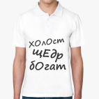 Мужская рубашка поло