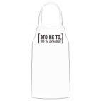 Кухонный фартук