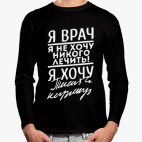 Лонгслив