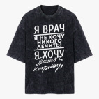 Футболка оверсайз вареная