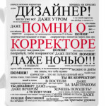 Дизайн рабочий