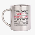 Кружка металлическая