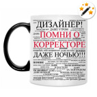 Кружка-хамелеон