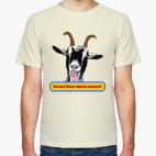 Козлы! Наше время пришло!