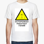 Мужская футболка