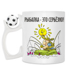 Кружка с футбольным мячиком