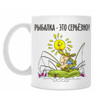 Кружка 330 мл
