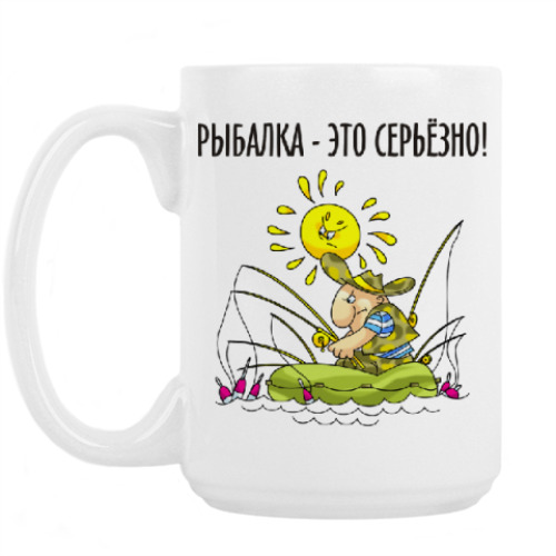 Кружка с принтом РЫБАЛКА-ЭТО СЕРЬЁЗНО!