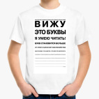 Детская футболка