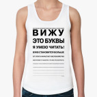 Женская майка