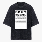 Футболка оверсайз вареная