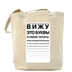 Холщовая сумка
