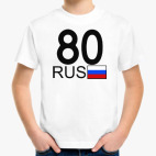 Детская футболка