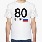 Мужская футболка