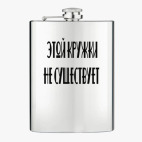 Фляжка стальная