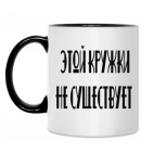 Кружка двухцветная
