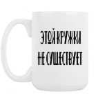 Кружка 420 мл