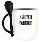 Кружка с ложкой