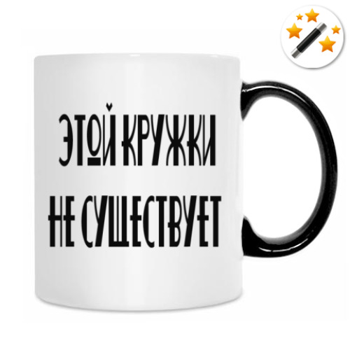 Кружка-хамелеон с принтом Дзен №1
