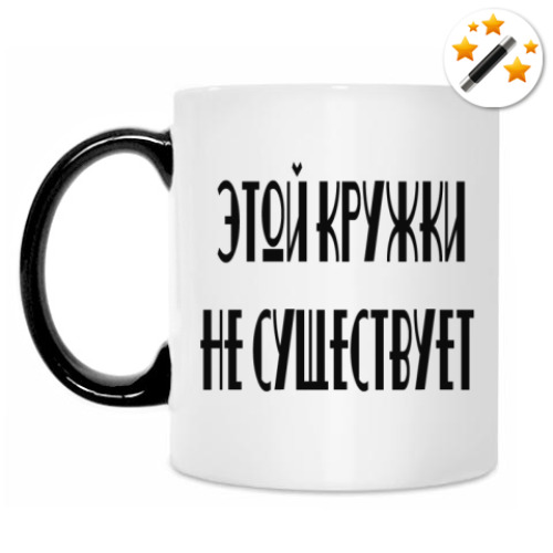 Кружка-хамелеон с принтом Дзен №1