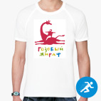 Мужская спортивная футболка