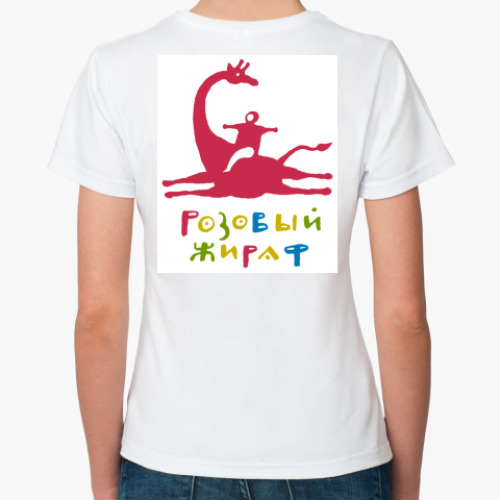 Классическая футболка с принтом Розовый жираф