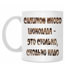 Кружка 330 мл