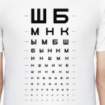 Таблица проверки зрения