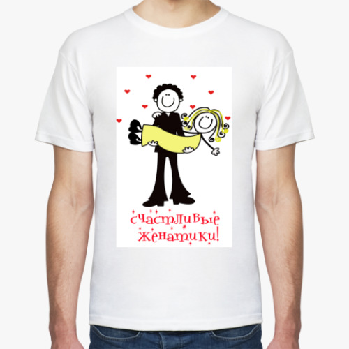 Футболка с принтом  Счастливые женатики
