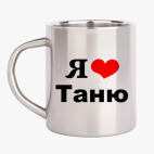 Кружка металлическая