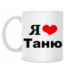 Кружка 330 мл