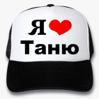Кепки Trucker