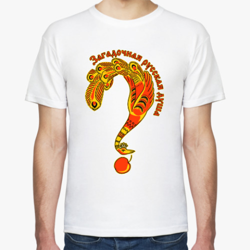 Футболка с принтом Загадочная русская душа