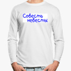 Лонгслив