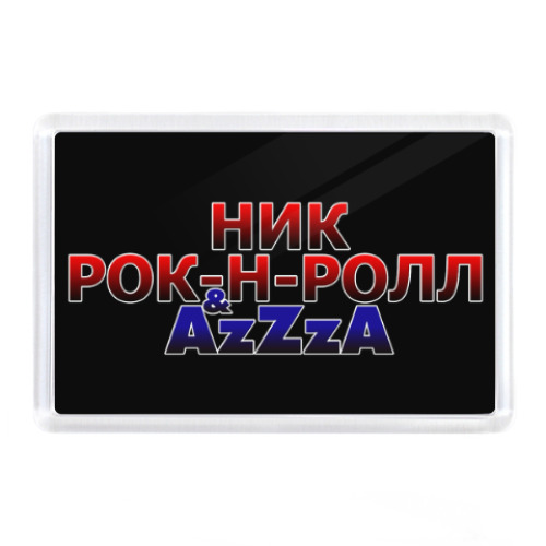 Магнит с принтом НР&A