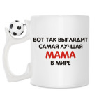 Кружка с футбольным мячиком