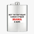 Фляжка стальная