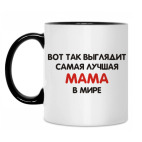 Кружка двухцветная