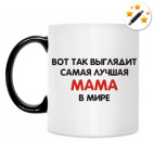Кружка-хамелеон