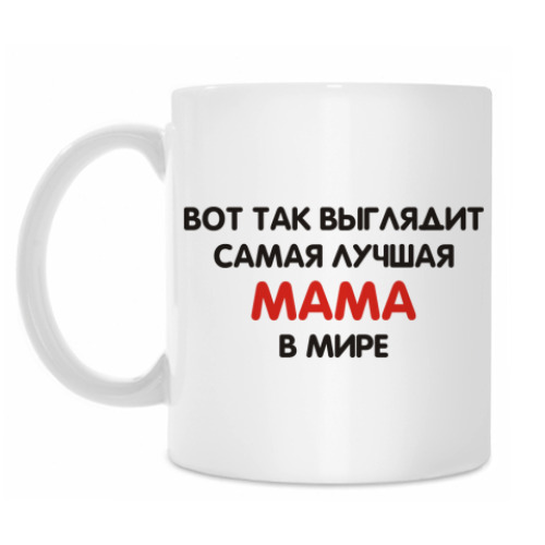 Кружка с принтом Лучшая мама