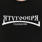 Тугосеря