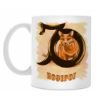 Кружка 330 мл