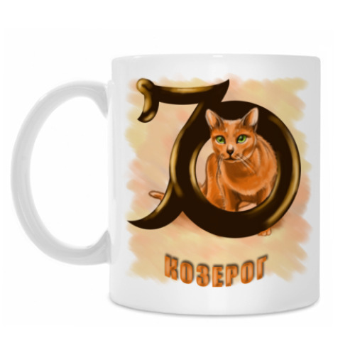 Кружка с принтом 'Козерог'